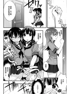 (CT24) [Berry!16 (Saki Chisuzu)] Ooi Kitakami no Ashi de Kokikoki (Kantai Collection -KanColle-) [Chinese] [節操餵給詩音漢化組] - page 6