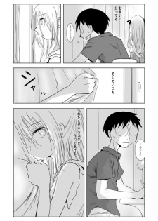 [Xpanda (Zasha)] ワタシノ駄目家庭教師 (Genshiken) - page 2