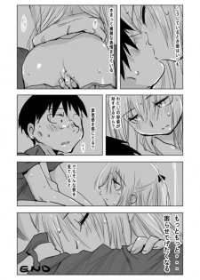 [Xpanda (Zasha)] ワタシノ駄目家庭教師 (Genshiken) - page 4