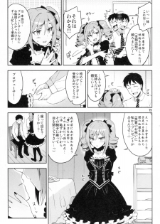 (C87) [ReDrop (Miyamoto Smoke, Otsumami)] Cinderella, After the Ball ~Boku no Kawaii Ranko~ (THE IDOLM@STER CINDERELLA GIRLS) - page 18