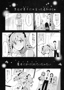(C87) [ReDrop (Miyamoto Smoke, Otsumami)] Cinderella, After the Ball ~Boku no Kawaii Ranko~ (THE IDOLM@STER CINDERELLA GIRLS) - page 8