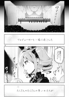 (C87) [ReDrop (Miyamoto Smoke, Otsumami)] Cinderella, After the Ball ~Boku no Kawaii Ranko~ (THE IDOLM@STER CINDERELLA GIRLS) - page 13