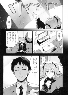 (C87) [ReDrop (Miyamoto Smoke, Otsumami)] Cinderella, After the Ball ~Boku no Kawaii Ranko~ (THE IDOLM@STER CINDERELLA GIRLS) - page 6