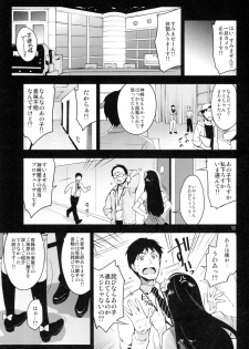 (C87) [ReDrop (Miyamoto Smoke, Otsumami)] Cinderella, After the Ball ~Boku no Kawaii Ranko~ (THE IDOLM@STER CINDERELLA GIRLS) - page 10