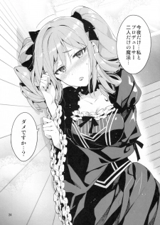 (C87) [ReDrop (Miyamoto Smoke, Otsumami)] Cinderella, After the Ball ~Boku no Kawaii Ranko~ (THE IDOLM@STER CINDERELLA GIRLS) - page 23
