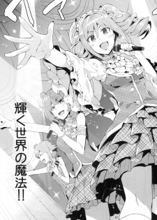 (C87) [ReDrop (Miyamoto Smoke, Otsumami)] Cinderella, After the Ball ~Boku no Kawaii Ranko~ (THE IDOLM@STER CINDERELLA GIRLS) - page 16