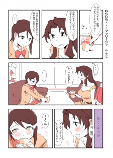 [Xpanda (Zasha)] むらむらマッサージ？ (The iDOLM@STER Dearly Stars: Innocent Blue) - page 2