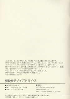 (C84) [SOUL-STATION (Tukisiro Aoi)] Joudousei Desire Drive (Super Danganronpa 2) - page 11