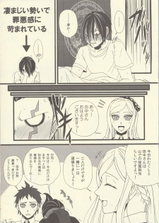 (C84) [SOUL-STATION (Tukisiro Aoi)] Joudousei Desire Drive (Super Danganronpa 2) - page 10