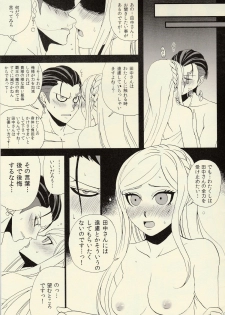 (C84) [SOUL-STATION (Tukisiro Aoi)] Joudousei Desire Drive (Super Danganronpa 2) - page 3