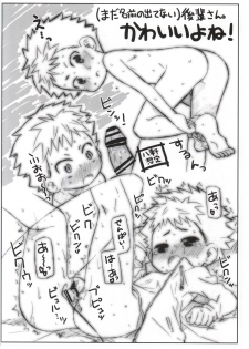 (C86) [Shimoboard (Shimosan)] Yukidirushi (Silver Spoon) - page 19