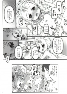 (C86) [Shimoboard (Shimosan)] Yukidirushi (Silver Spoon) - page 14
