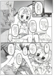 (C86) [Shimoboard (Shimosan)] Yukidirushi (Silver Spoon) - page 11