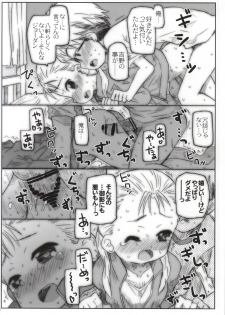 (C86) [Shimoboard (Shimosan)] Yukidirushi (Silver Spoon) - page 9