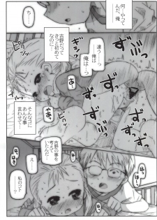 (C86) [Shimoboard (Shimosan)] Yukidirushi (Silver Spoon) - page 8