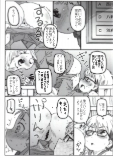(C86) [Shimoboard (Shimosan)] Yukidirushi (Silver Spoon) - page 2