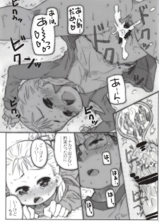 (C86) [Shimoboard (Shimosan)] Yukidirushi (Silver Spoon) - page 10