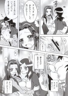 (C86) [Shicchakamecchaka (Mon.)] Precure Hunt (HappinessCharge Precure!) - page 22