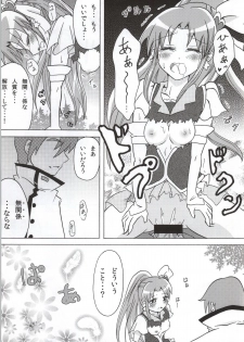 (C86) [Shicchakamecchaka (Mon.)] Precure Hunt (HappinessCharge Precure!) - page 14