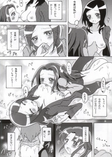 (C86) [Shicchakamecchaka (Mon.)] Precure Hunt (HappinessCharge Precure!) - page 23