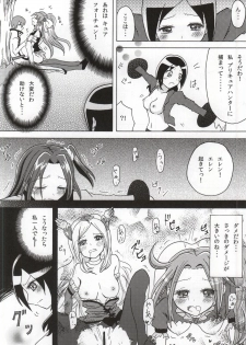 (C86) [Shicchakamecchaka (Mon.)] Precure Hunt (HappinessCharge Precure!) - page 13