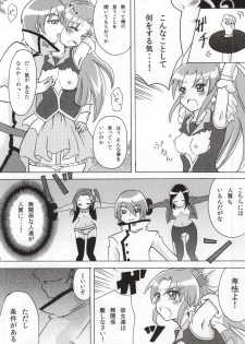 (C86) [Shicchakamecchaka (Mon.)] Precure Hunt (HappinessCharge Precure!) - page 7