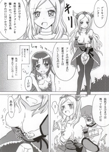 (C86) [Shicchakamecchaka (Mon.)] Precure Hunt (HappinessCharge Precure!) - page 15