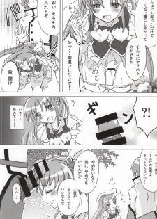 (C86) [Shicchakamecchaka (Mon.)] Precure Hunt (HappinessCharge Precure!) - page 11