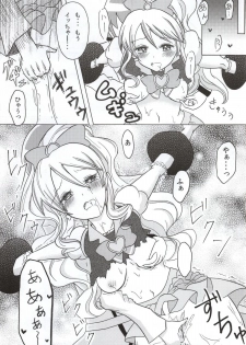 (C86) [Shicchakamecchaka (Mon.)] Precure Hunt (HappinessCharge Precure!) - page 2