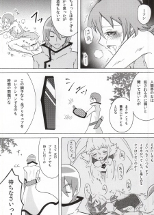 (C86) [Shicchakamecchaka (Mon.)] Precure Hunt (HappinessCharge Precure!) - page 3