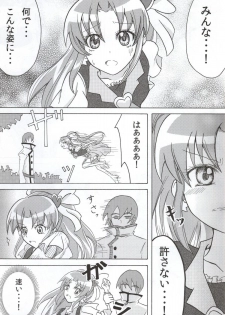 (C86) [Shicchakamecchaka (Mon.)] Precure Hunt (HappinessCharge Precure!) - page 6