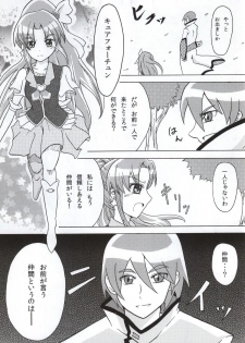 (C86) [Shicchakamecchaka (Mon.)] Precure Hunt (HappinessCharge Precure!) - page 4