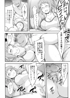 [Kuusou Banana (Nashiru)] Rachi, Rinkan, Fumina-senpai (Gundam Build Fighters Try) - page 11