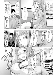 [Kuusou Banana (Nashiru)] Rachi, Rinkan, Fumina-senpai (Gundam Build Fighters Try) - page 5