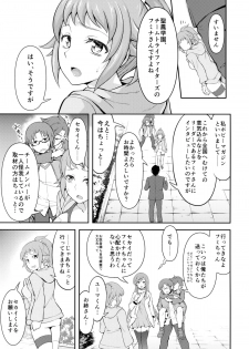 [Kuusou Banana (Nashiru)] Rachi, Rinkan, Fumina-senpai (Gundam Build Fighters Try) - page 4