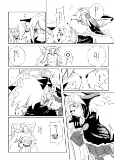 (C82) [SPACE BARON, Quad Prime (MATRA-MICA)] Melizée no Mezame (Solatorobo) - page 9