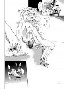 (C82) [SPACE BARON, Quad Prime (MATRA-MICA)] Melizée no Mezame (Solatorobo) - page 21