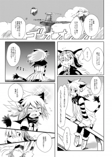 (C82) [SPACE BARON, Quad Prime (MATRA-MICA)] Melizée no Mezame (Solatorobo) - page 6