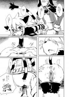 (C82) [SPACE BARON, Quad Prime (MATRA-MICA)] Melizée no Mezame (Solatorobo) - page 18