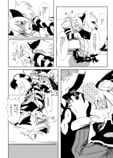 (C82) [SPACE BARON, Quad Prime (MATRA-MICA)] Melizée no Mezame (Solatorobo) - page 13