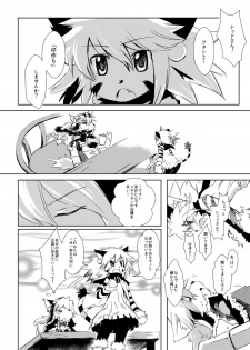 (C82) [SPACE BARON, Quad Prime (MATRA-MICA)] Melizée no Mezame (Solatorobo) - page 3