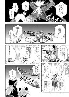 (C82) [SPACE BARON, Quad Prime (MATRA-MICA)] Melizée no Mezame (Solatorobo) - page 5