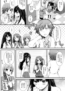 (CSP6) [Digital Lover (Nakajima Yuka)] D.L. action 92 (THE IDOLM@STER CINDERELLA GIRLS) [Chinese] [空気系☆漢化] - page 4