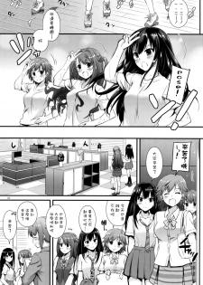 (CSP6) [Digital Lover (Nakajima Yuka)] D.L. action 92 (THE IDOLM@STER CINDERELLA GIRLS) [Chinese] [空気系☆漢化] - page 3