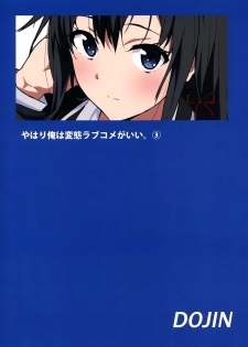 [EXTENDED PART (YOSHIKI)] Yahari Ore wa Hentai Love Come ga Ii. 3 (Yahari Ore no Seishun Love Come wa Machigatteiru.) - page 22