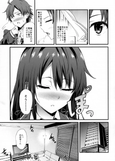 [EXTENDED PART (YOSHIKI)] Yahari Ore wa Hentai Love Come ga Ii. 3 (Yahari Ore no Seishun Love Come wa Machigatteiru.) - page 4