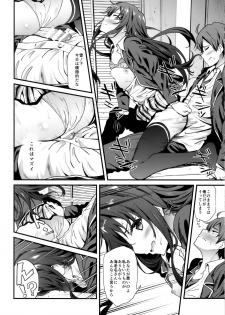 [EXTENDED PART (YOSHIKI)] Yahari Ore wa Hentai Love Come ga Ii. 3 (Yahari Ore no Seishun Love Come wa Machigatteiru.) - page 11