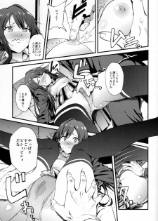 [EXTENDED PART (YOSHIKI)] Yahari Ore wa Hentai Love Come ga Ii. 3 (Yahari Ore no Seishun Love Come wa Machigatteiru.) - page 6