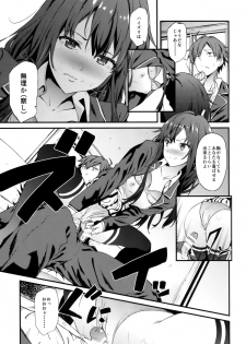 [EXTENDED PART (YOSHIKI)] Yahari Ore wa Hentai Love Come ga Ii. 3 (Yahari Ore no Seishun Love Come wa Machigatteiru.) - page 10