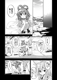 [Uribatakebokujou (Makuwauni)] Toaru Jasen no Kaikoroku (Touhou Project) - page 9